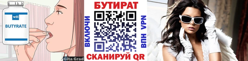 сколько стоит  Домодедово  БУТИРАТ BDO 33% 