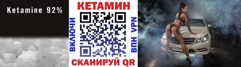 Кетамин VHQ  Домодедово 